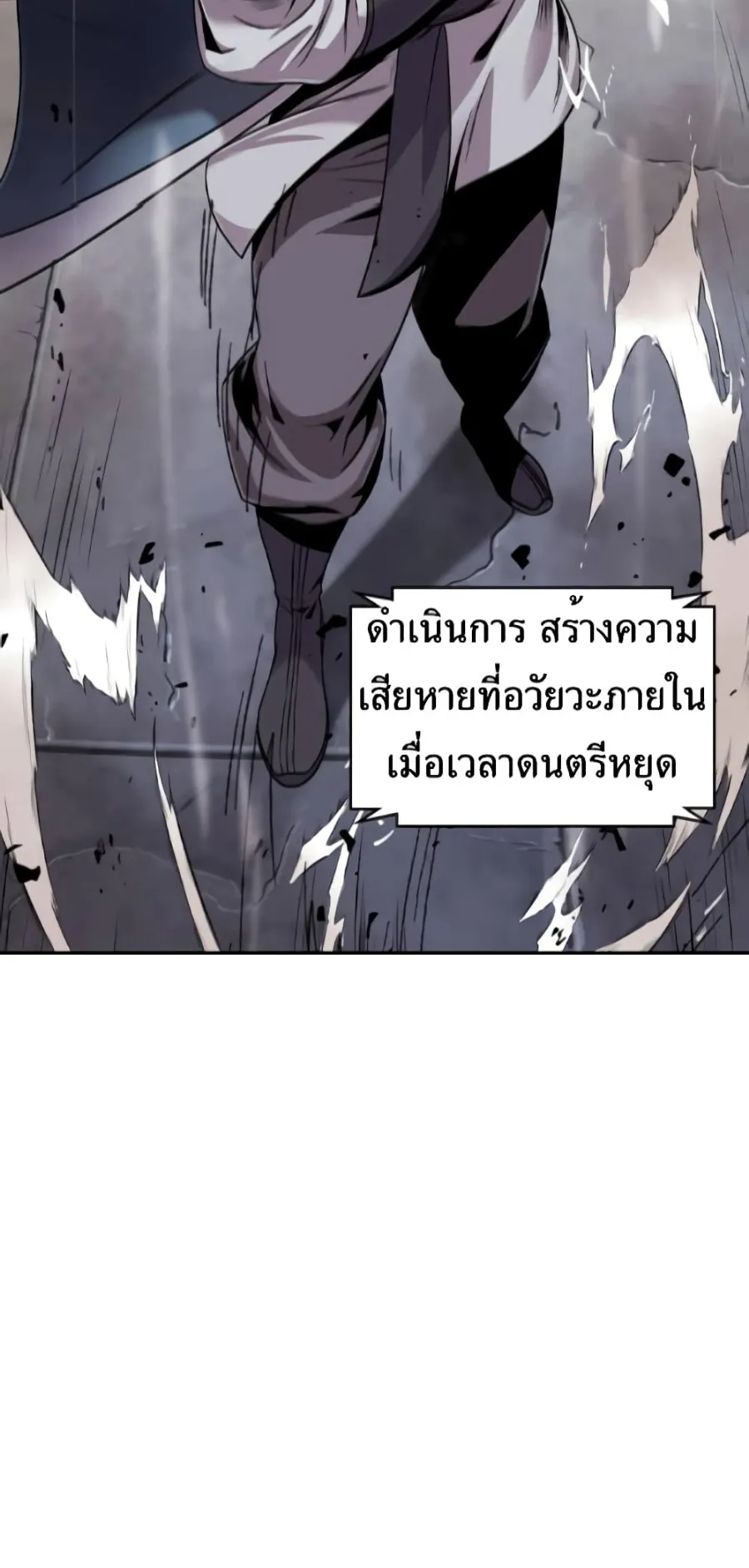 Nano Machine Chapter 8 หน้า 9