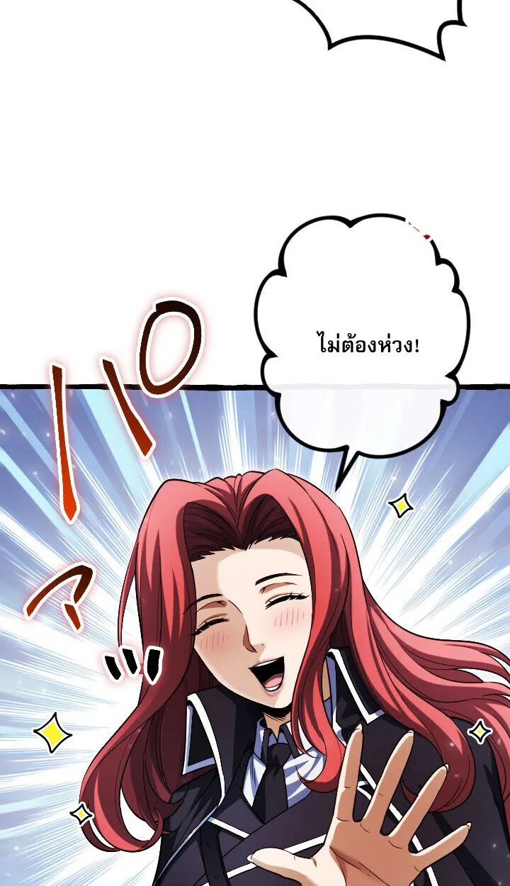 Return of the First Patriarch: The Strongest Reincarnates into His Descendant 1000 Years Later ตอนที่ 10 หน้า 67