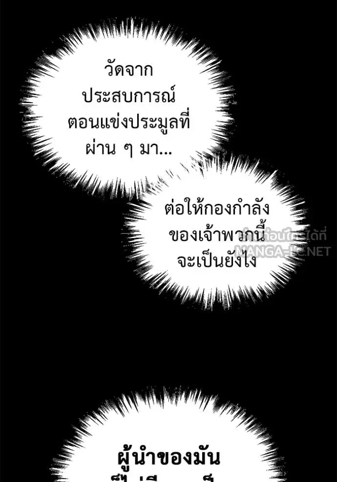 Hiding the logistics center in Apocalypse ตอนที่ 38 หน้า 156