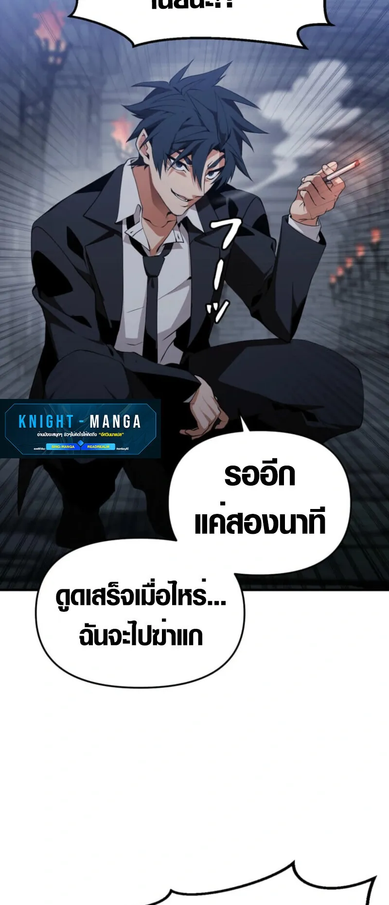 Honestly, This 13th Regression Is Getting Tough ตอนที่ 2 หน้า 86
