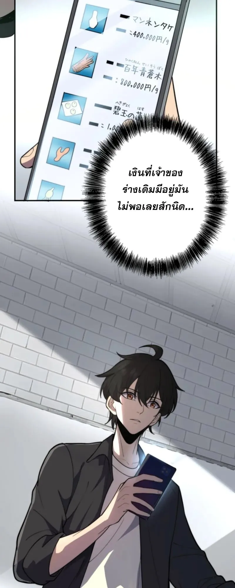 The Clan’s Failure Is a Former Continental Champion ตอนที่ 2 หน้า 12
