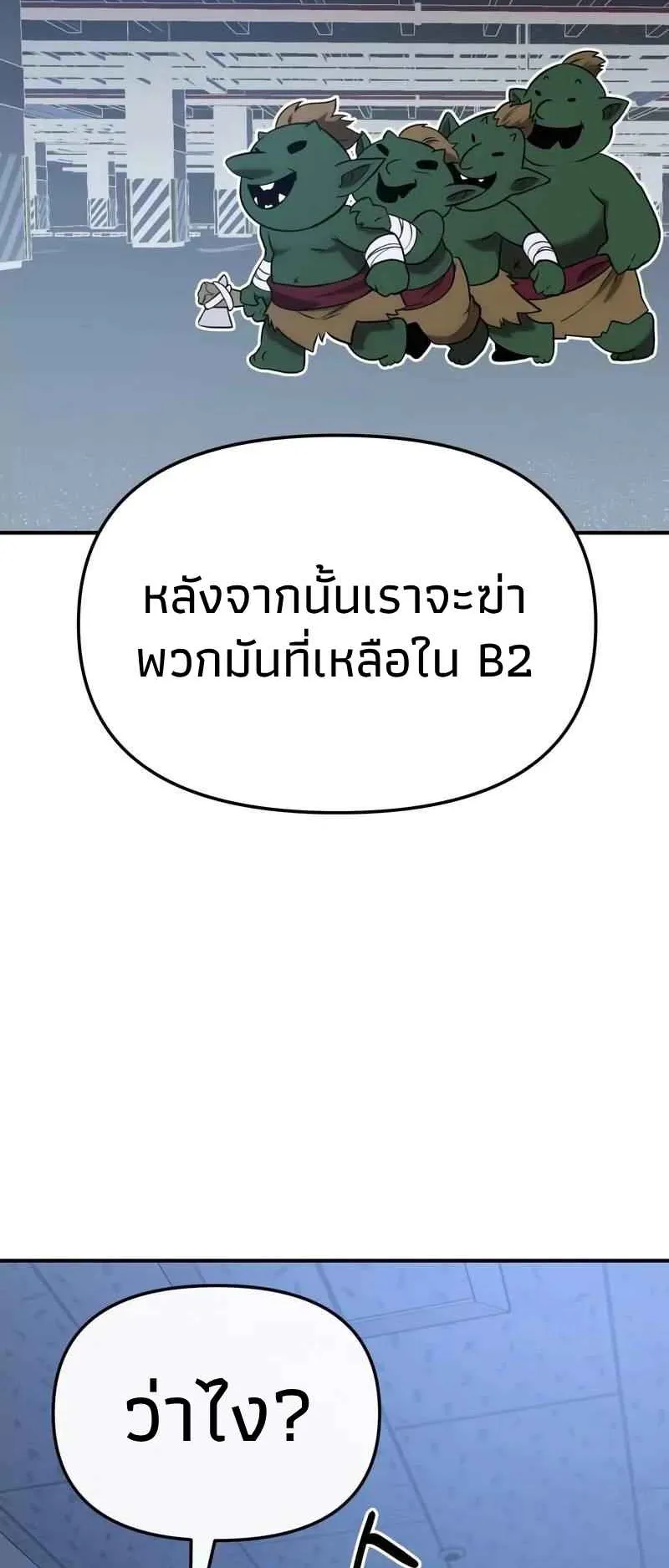 Absolute Person in Every Corner ตอนที่ 10 หน้า 29