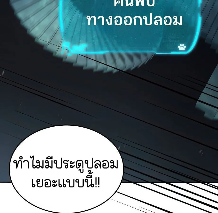 Shinsu Kindergarten ตอนที่ 6 หน้า 65