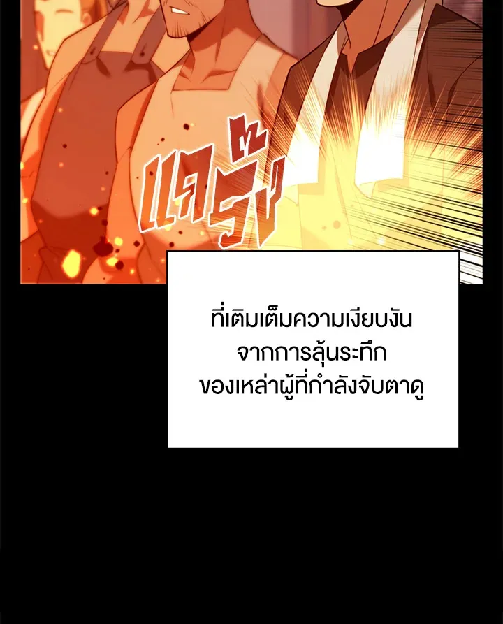 Overgeared ตอนที่ 169 หน้า 28