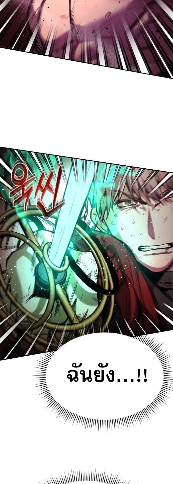 A Rogue Guard in a Medieval Fantasy ตอนที่ 5 หน้า 67