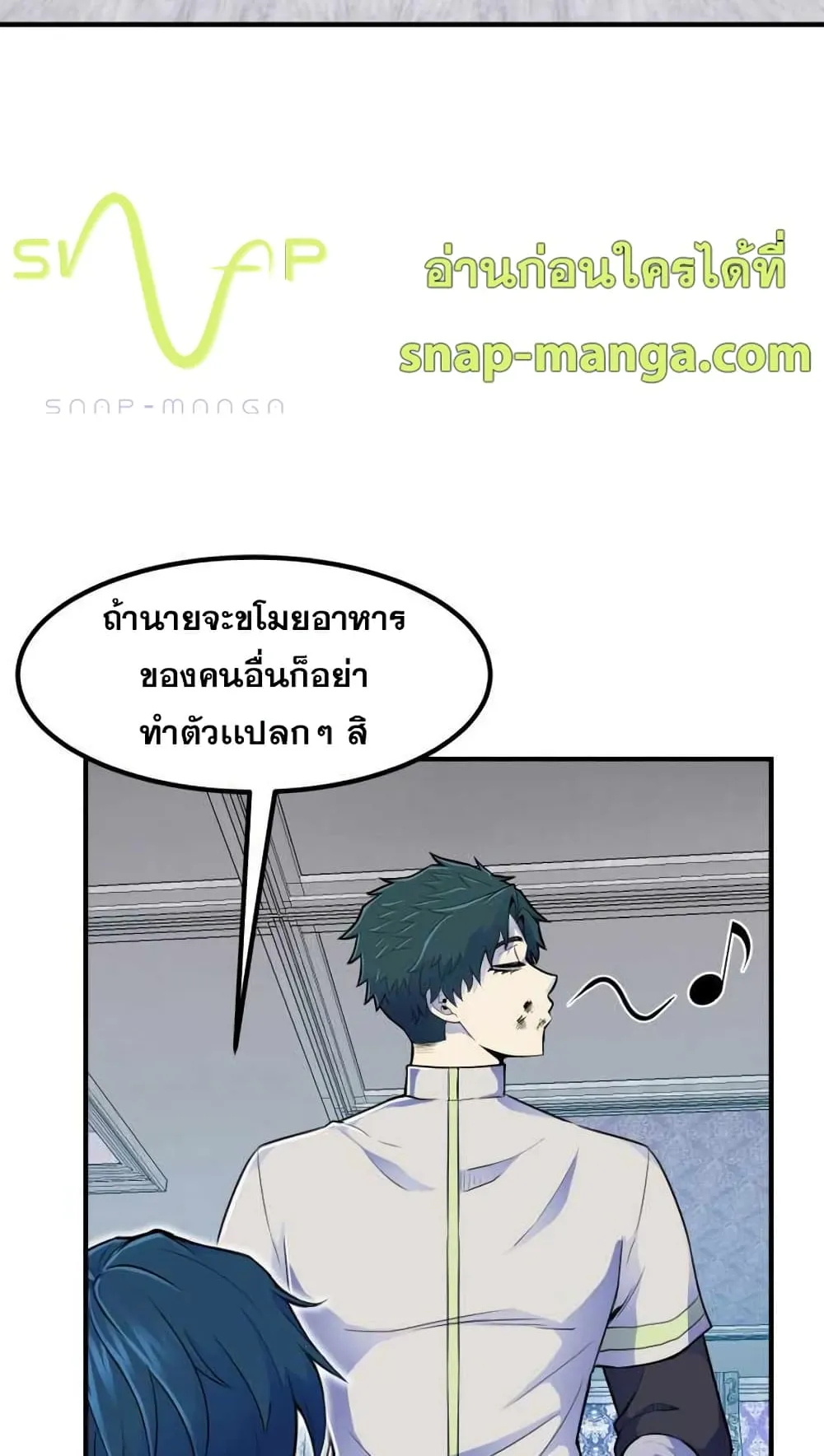 Standard of Reincarnation ตอนที่ 6 หน้า 90