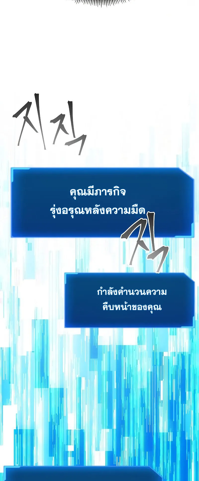 How To Live As a Villain ตอนที่ 28 หน้า 12