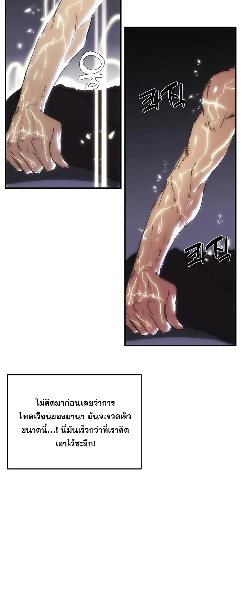 Bloodhound Is Regression Instinct ตอนที่ 4 หน้า 22