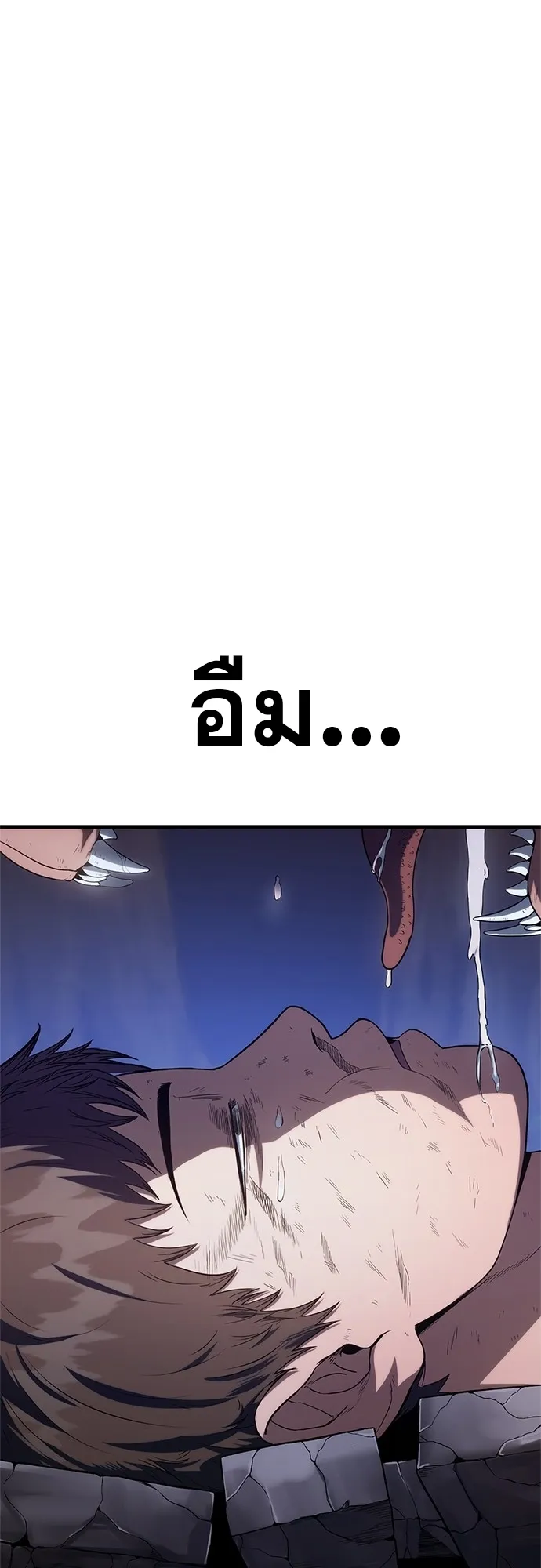Monster Eater ตอนที่ 2 หน้า 34