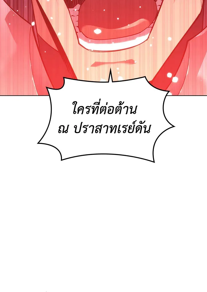 Overgeared ตอนที่ 131 หน้า 164