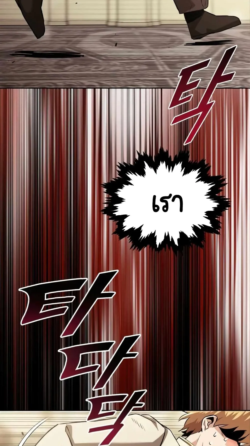 The Lazy Lord Masters the Sword ตอนที่ 23 หน้า 58