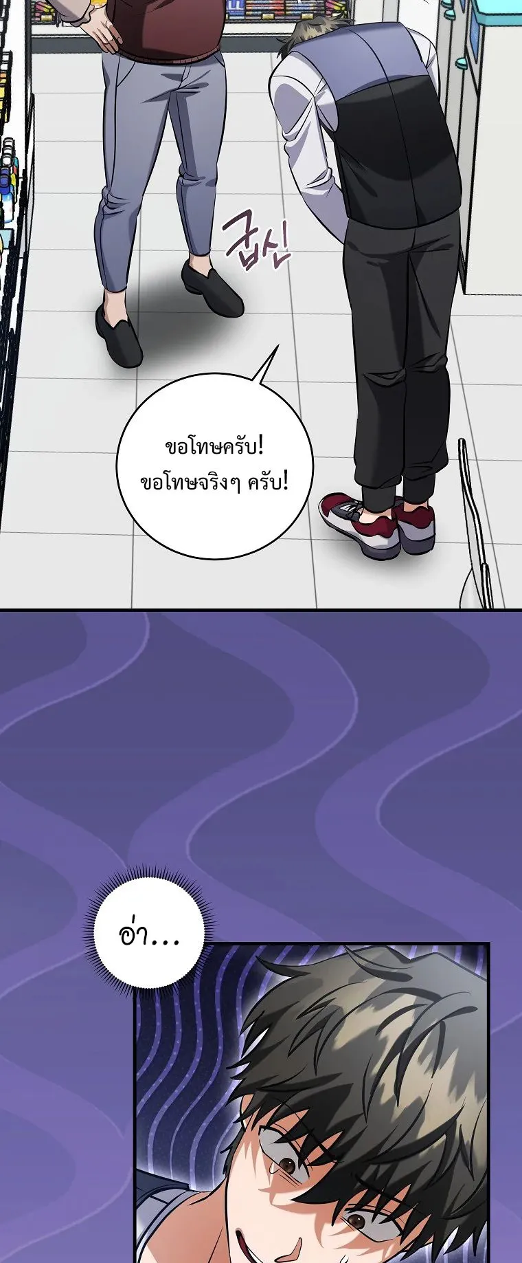 All Skill Master ตอนที่ 1 หน้า 37
