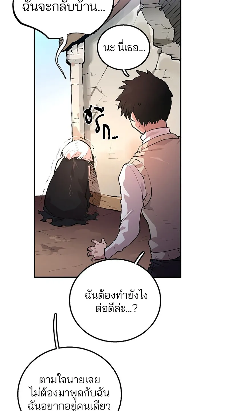 Player ตอนที่ 4 หน้า 62