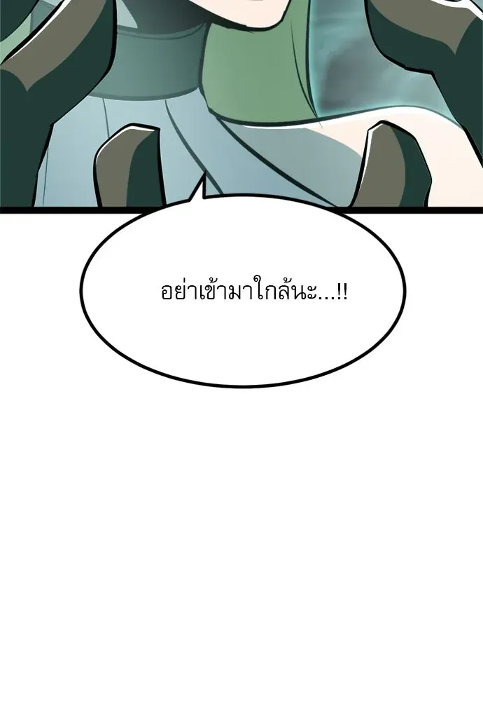 Level 999 Goblin ตอนที่ 5 หน้า 118