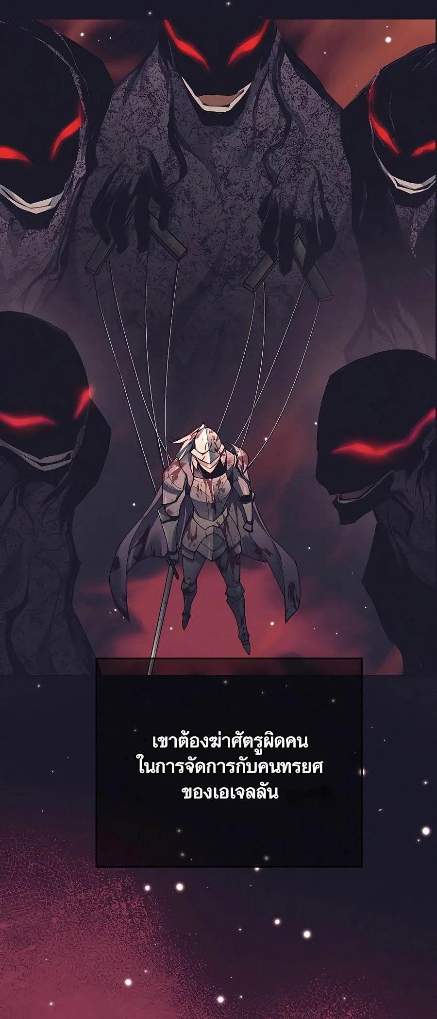 Trash of A Dark Fantasy ตอนที่ 12 หน้า 81