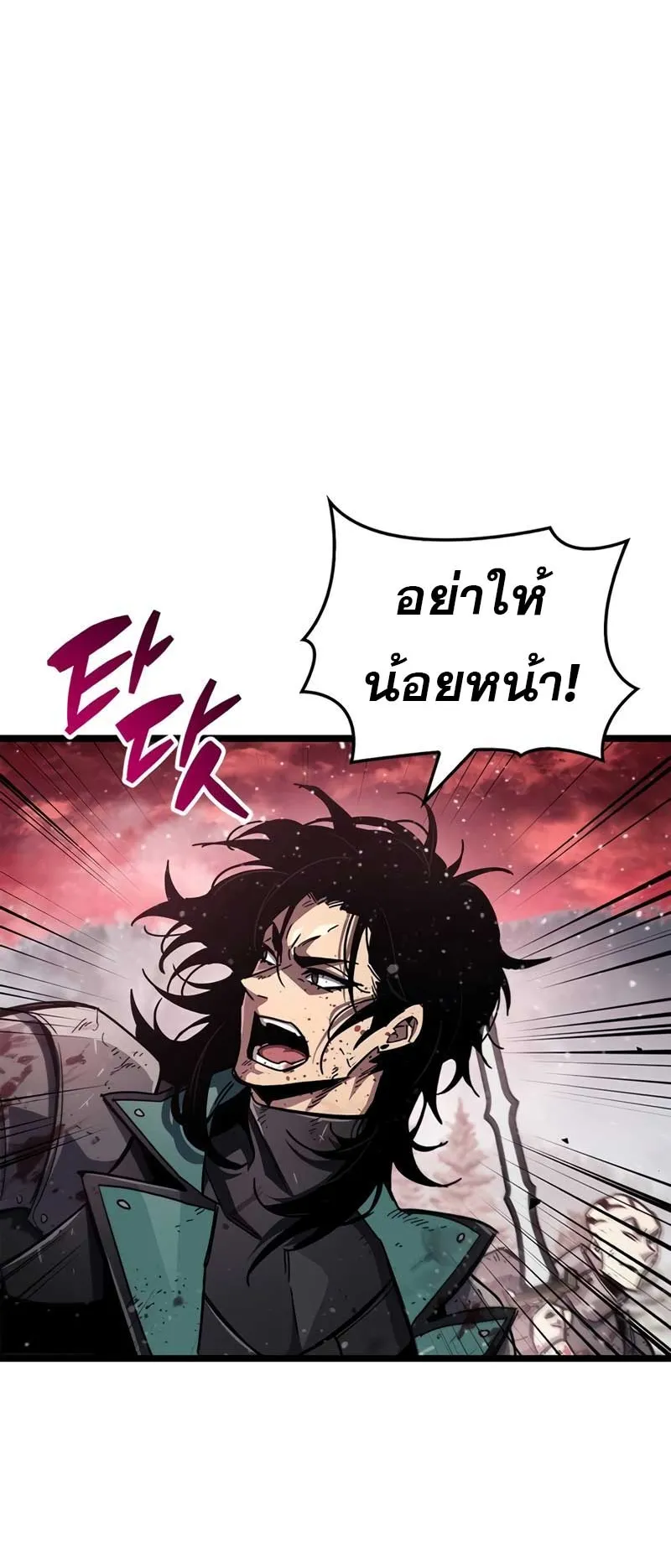 The Player Hides His Past ตอนที่ 52 หน้า 28