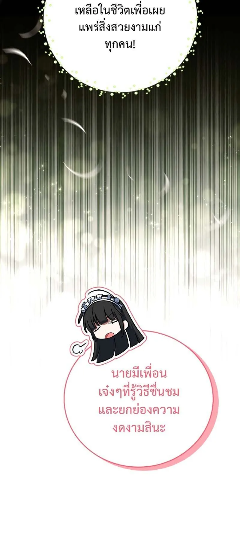 The Legendary Hero is an Academy Honors Student ตอนที่ 4 หน้า 15