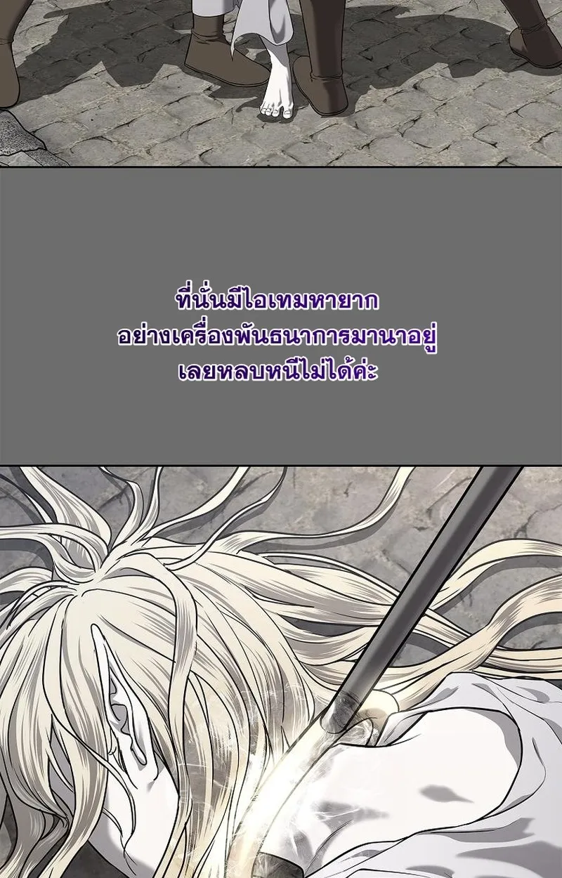The Iron Emperor ตอนที่ 26 หน้า 16