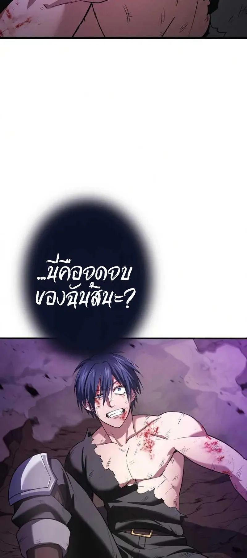 Overpowered at 1 HP ตอนที่ 1 หน้า 114