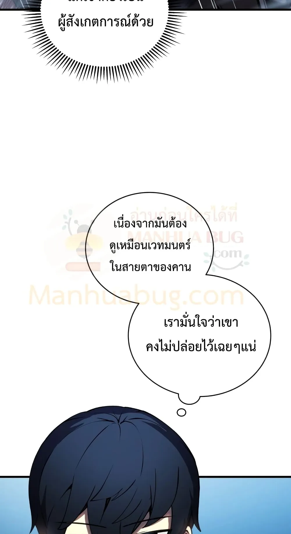 Swordmaster’s Youngest Son ตอนที่ 2 หน้า 93
