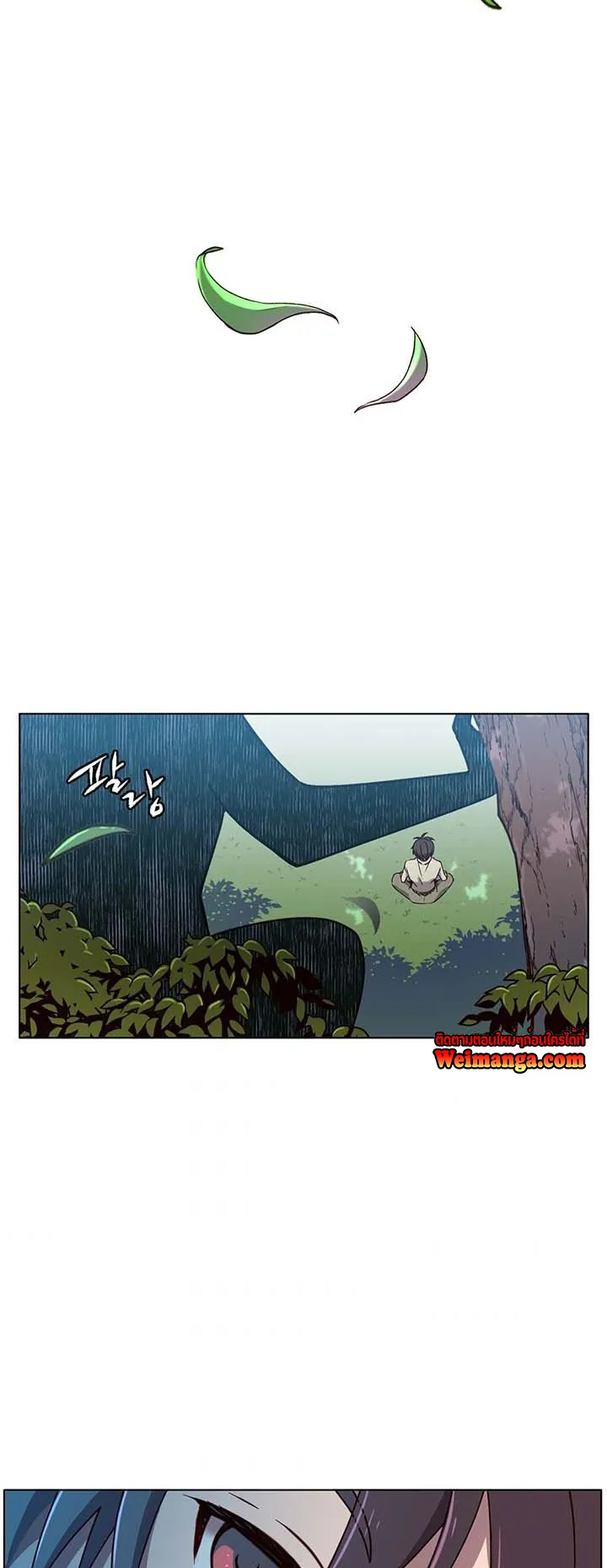 The Max Level Hero has Returned ตอนที่ 6 หน้า 23