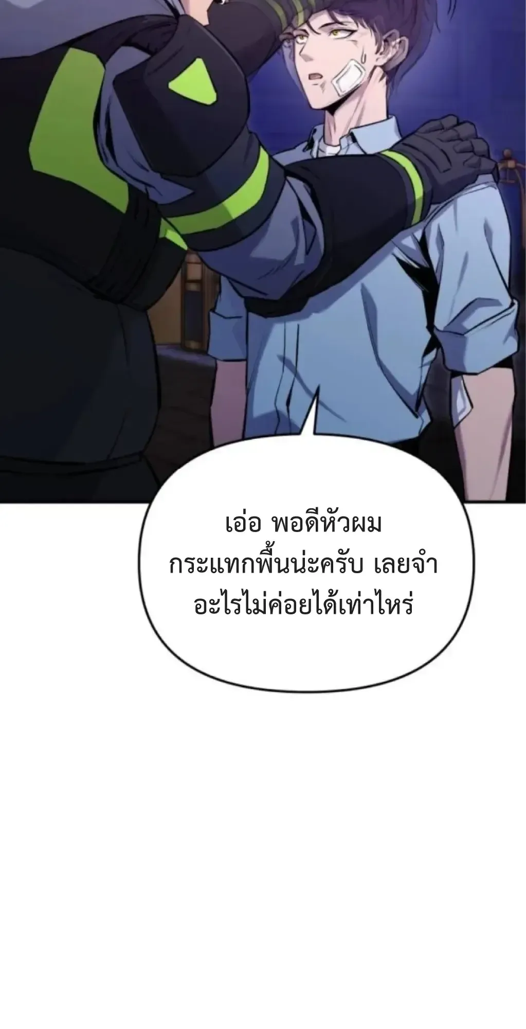 Nation-Class Dungeon Architect ตอนที่ 3 หน้า 100