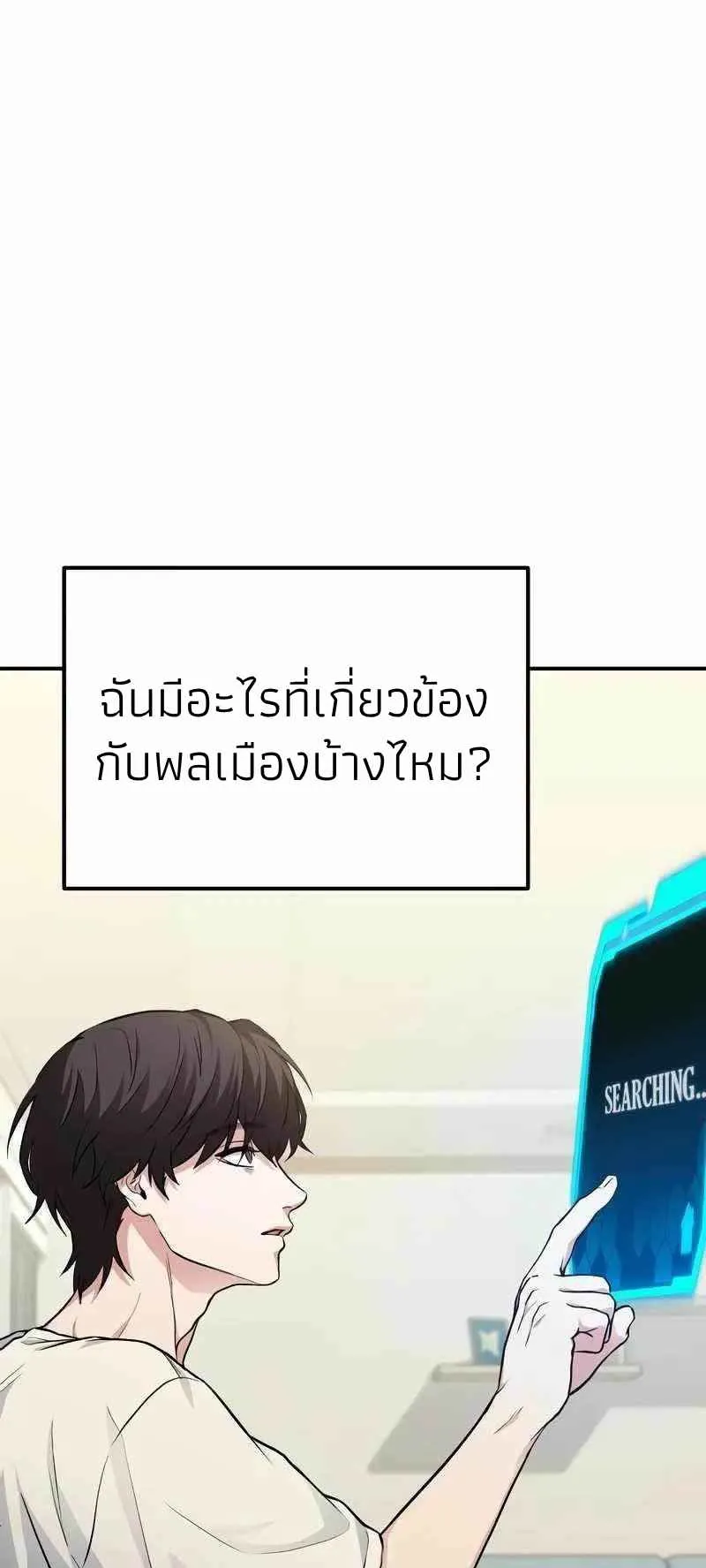 Absolute Person in Every Corner ตอนที่ 4 หน้า 22