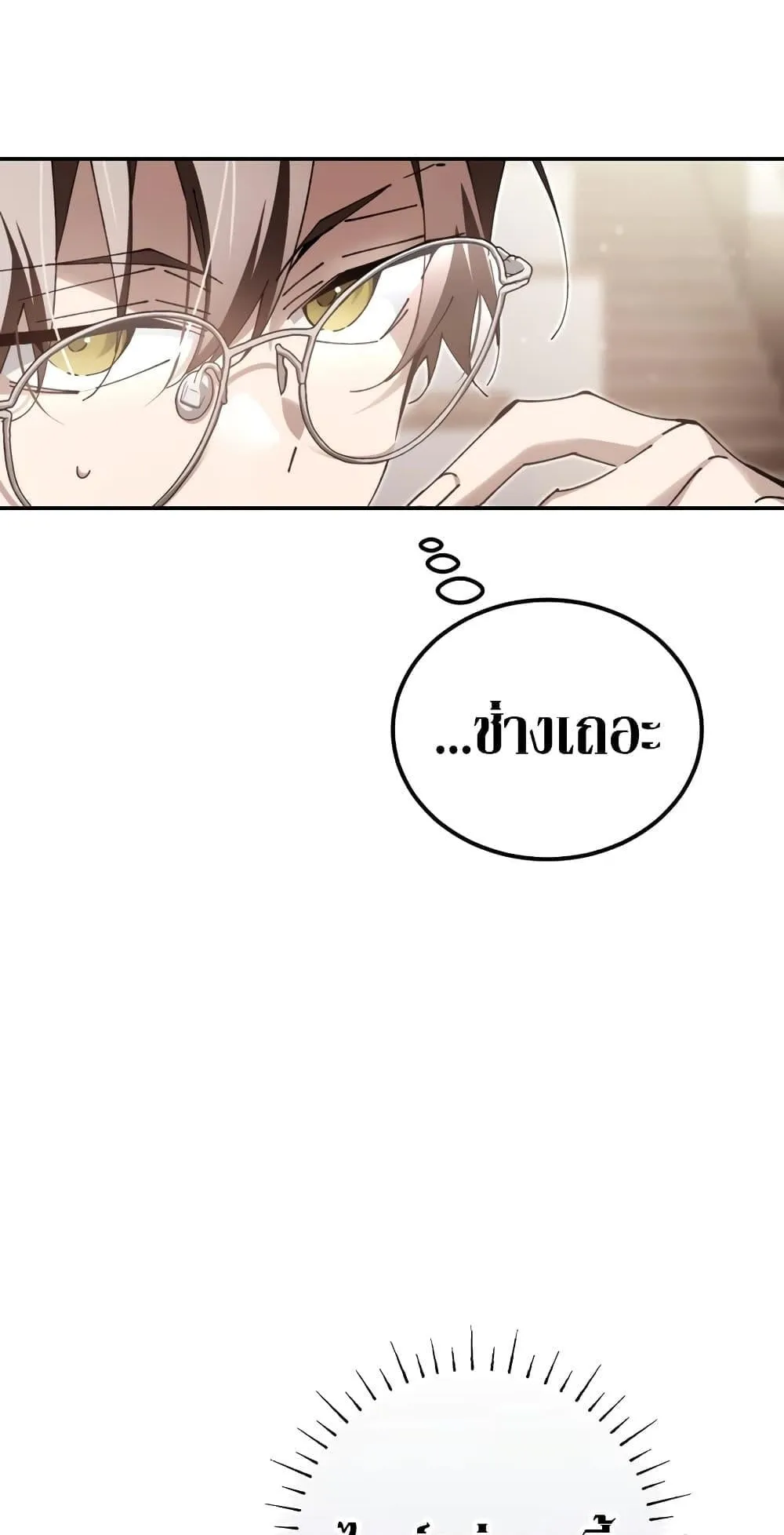 Magic Academy’s Genius Blinker ตอนที่ 13 หน้า 58