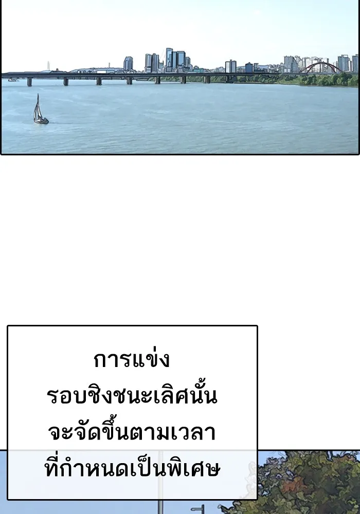 Loser Life 2 ตอนที่ 22 หน้า 119
