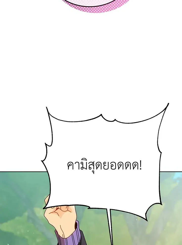 Necromancer Academy’s Genius Summoner Chapter 133 หน้า 80