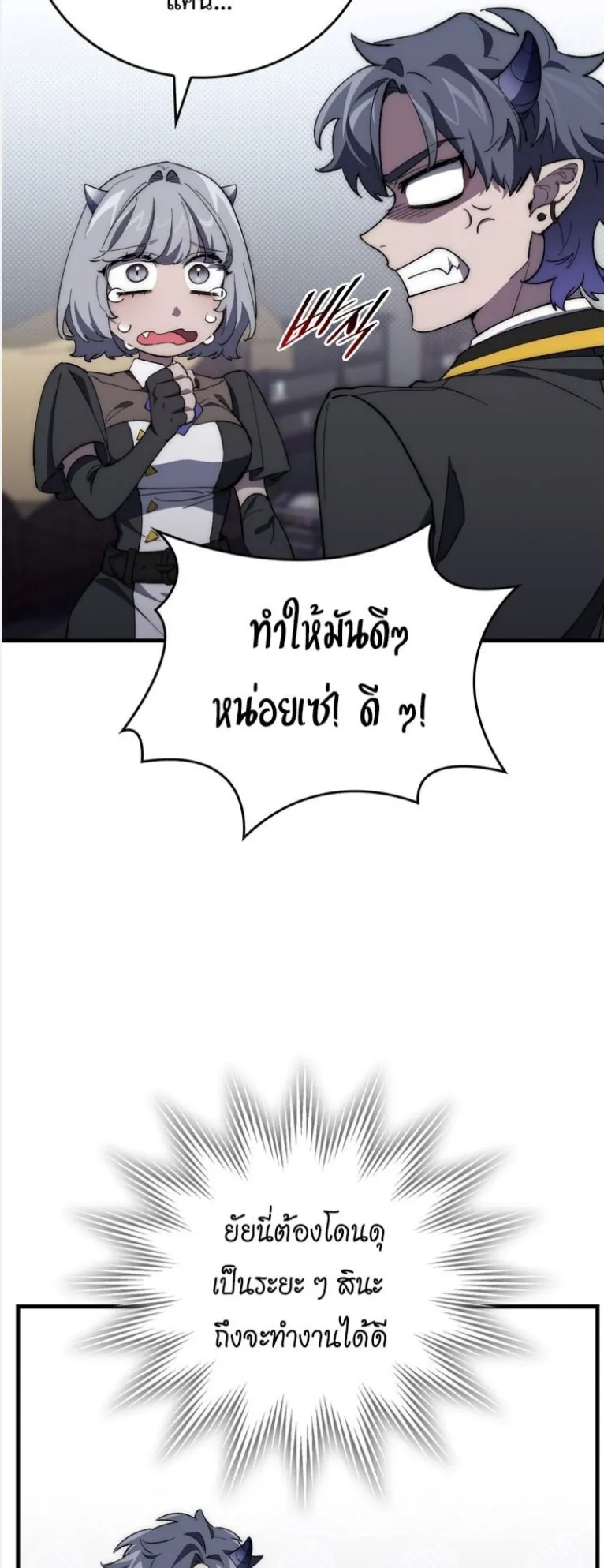 Dungeon Architect ตอนที่ 4 หน้า 14