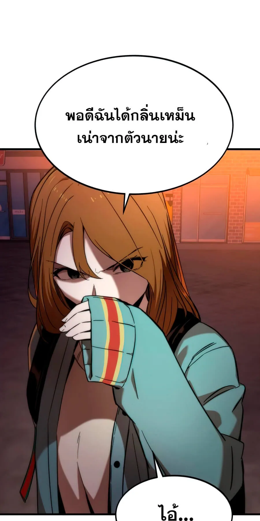 Ultra Alter ตอนที่ 5 หน้า 109