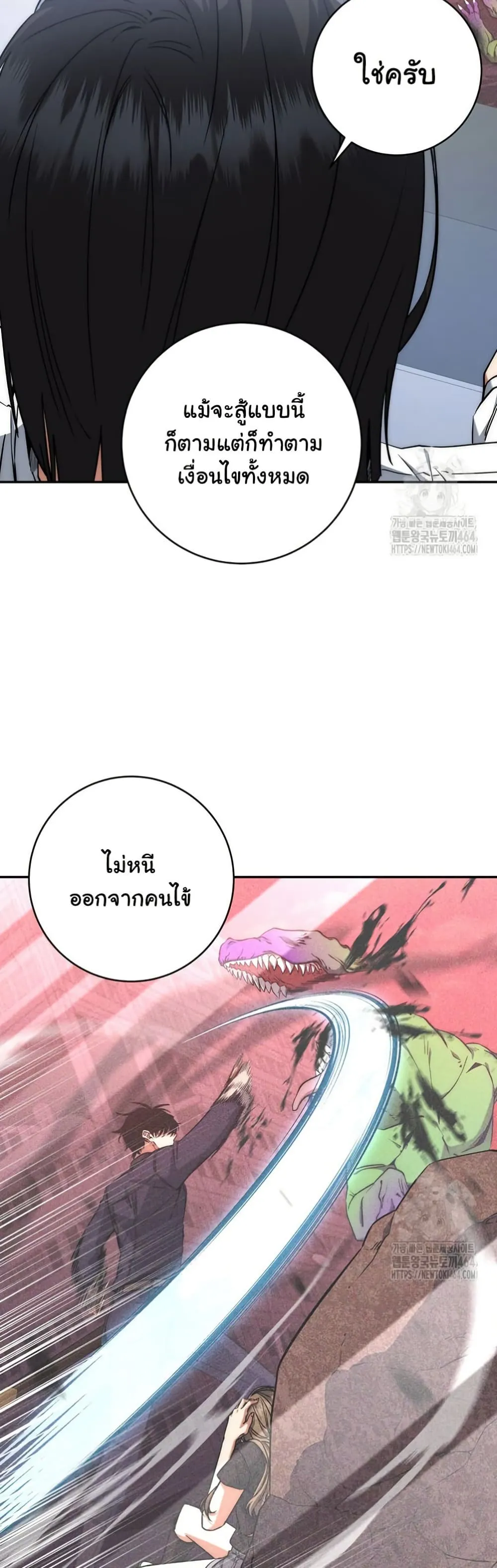 Return of the Sword God-Rank Civil Servant ตอนที่ 12 หน้า 27