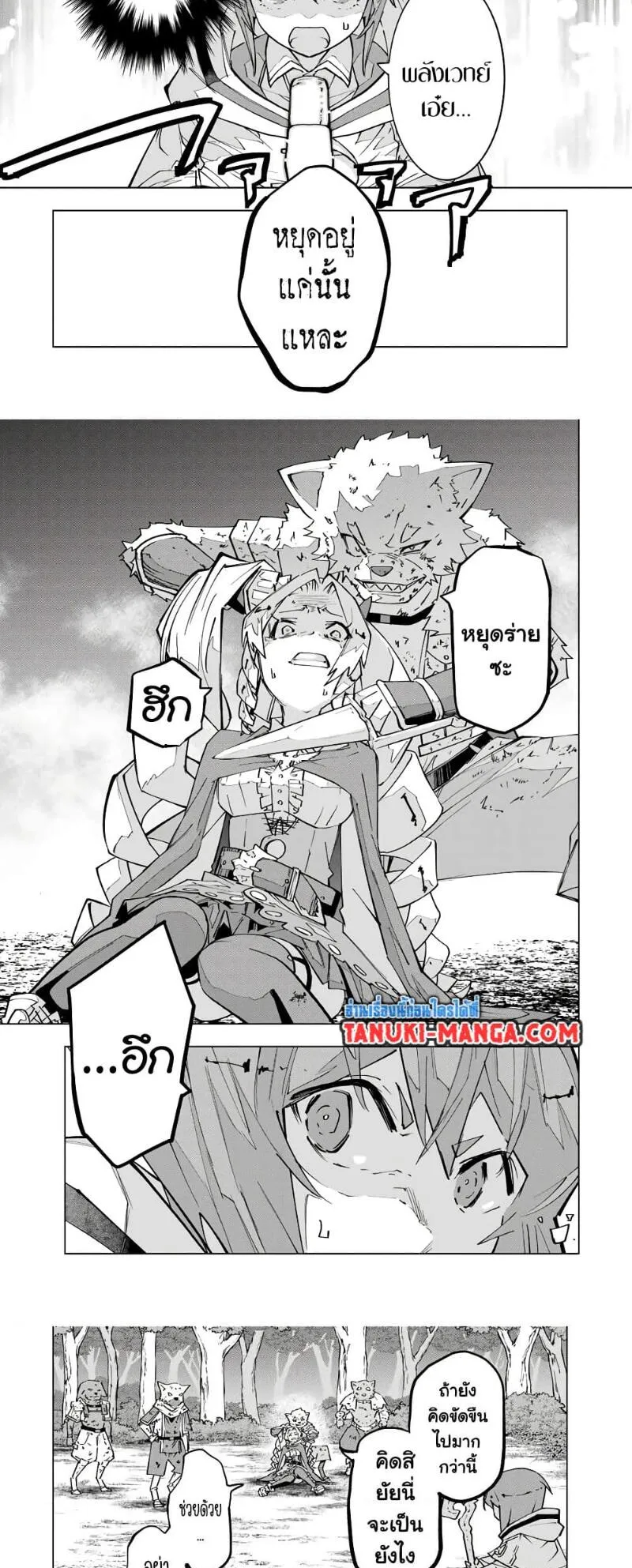My Gift LVL 9999 Unlimited Gacha ตอนที่ 124 หน้า 9