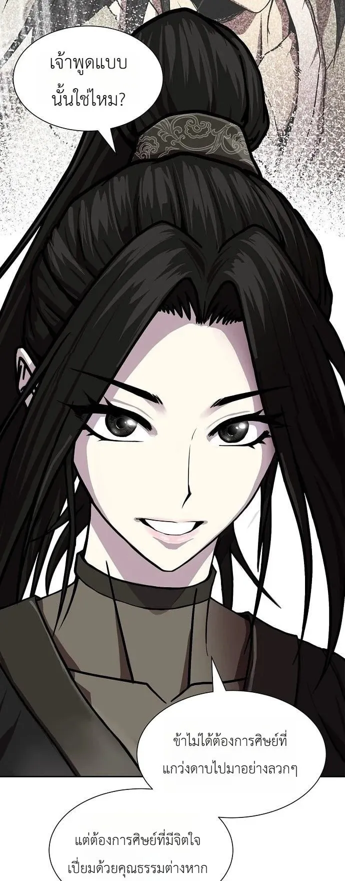 The Sword Emperor’s Rise of Namgung ตอนที่ 3 หน้า 75