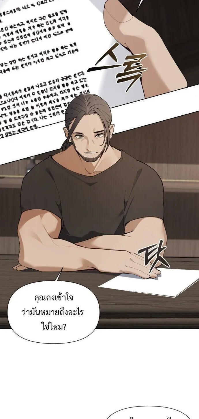 The Postman Walking Through the Apocalypse ตอนที่ 2 หน้า 39