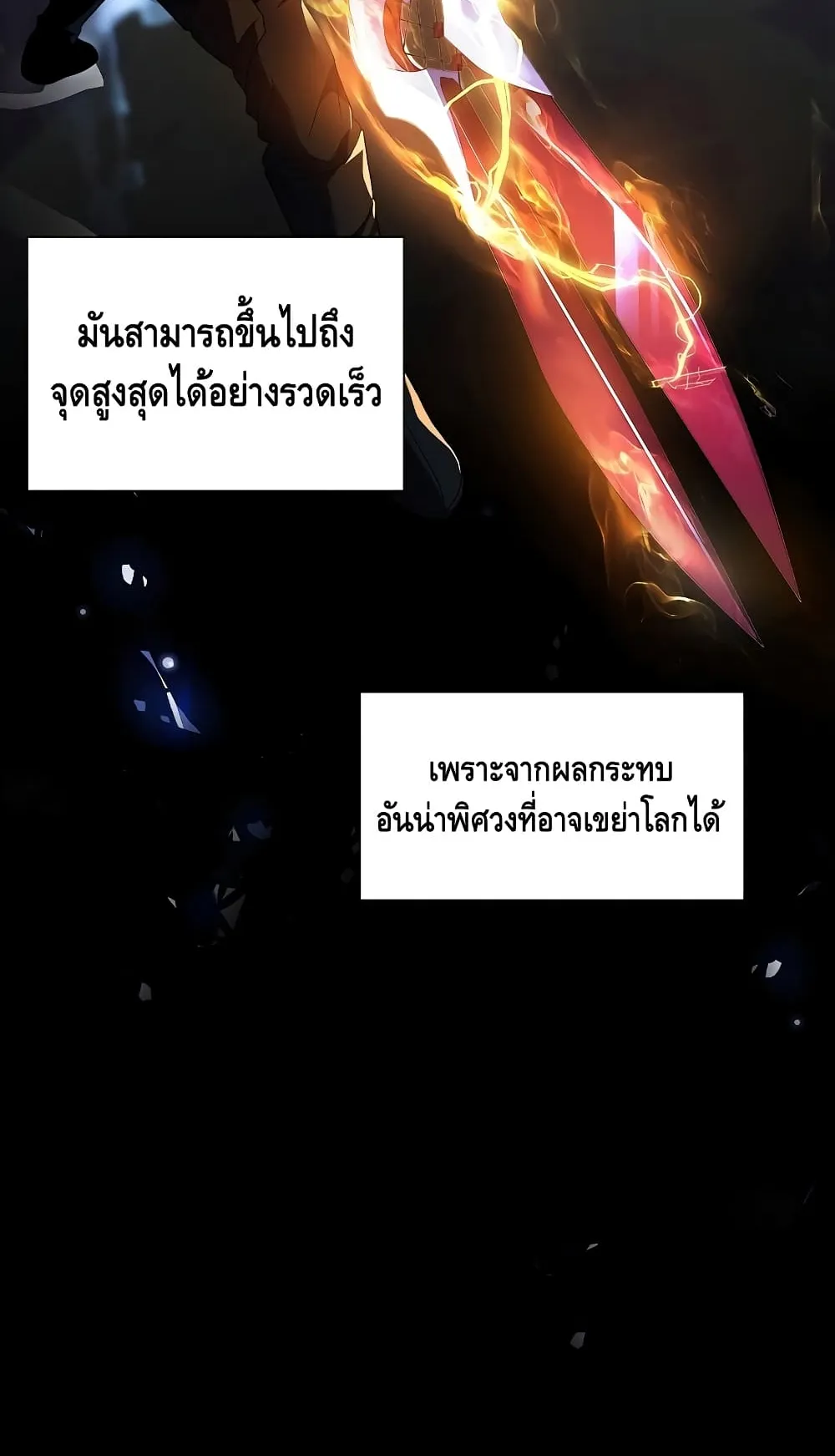 Return of The Unrivaled Spear Knight ตอนที่ 2 หน้า 27