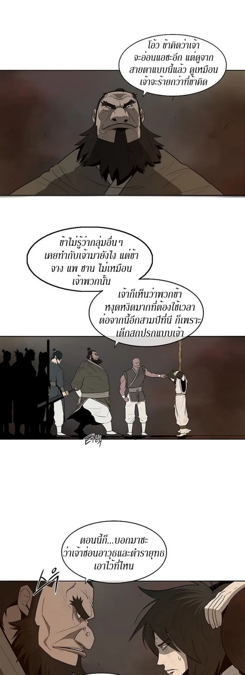 Legend of the Northern Blade ตอนที่ 1 หน้า 48