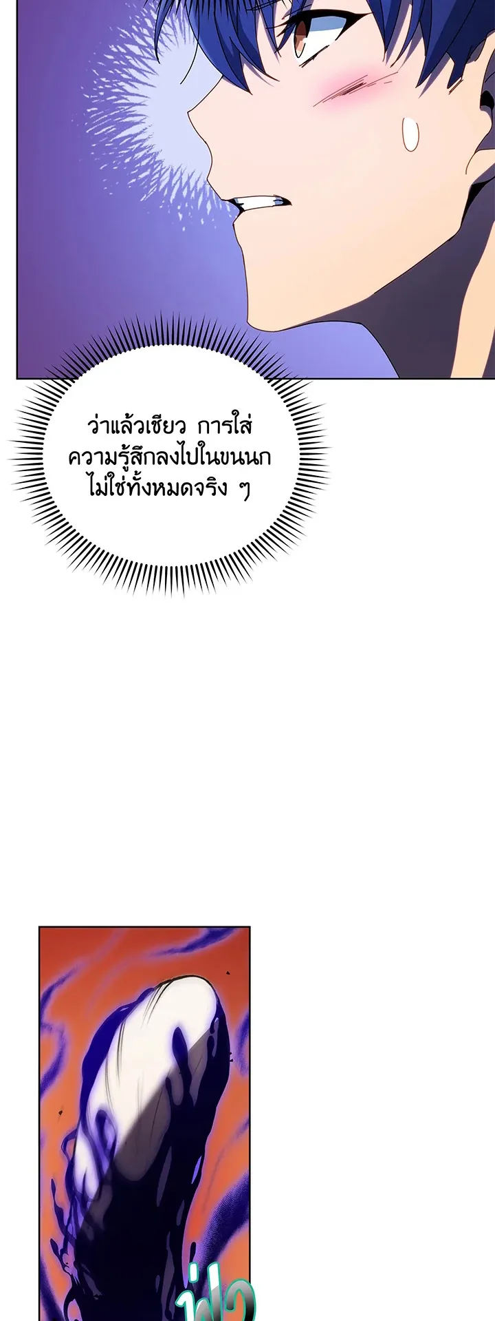 Necromancer Academy’s Genius Summoner Chapter 80 หน้า 13