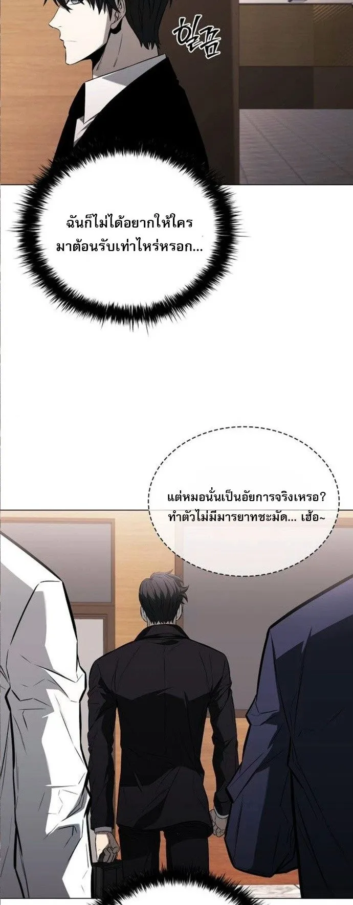 The Former Mercenary’s Life as a Prosecutor ตอนที่ 9 หน้า 33