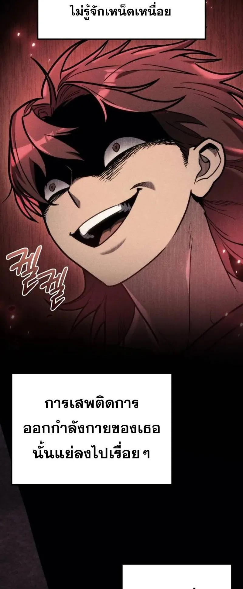 Hiding the logistics center in Apocalypse ตอนที่ 19 หน้า 14