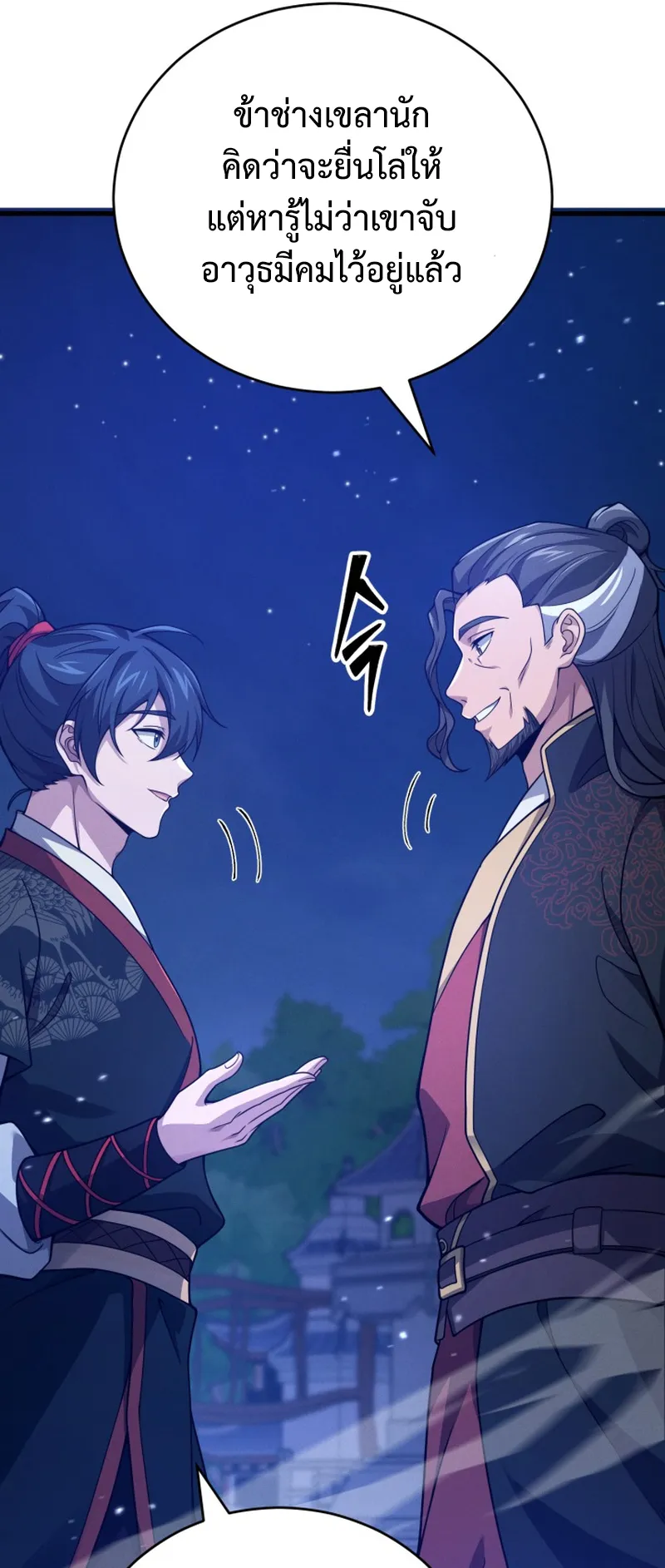 Reincarnated of Battle God ตอนที่ 5 หน้า 29
