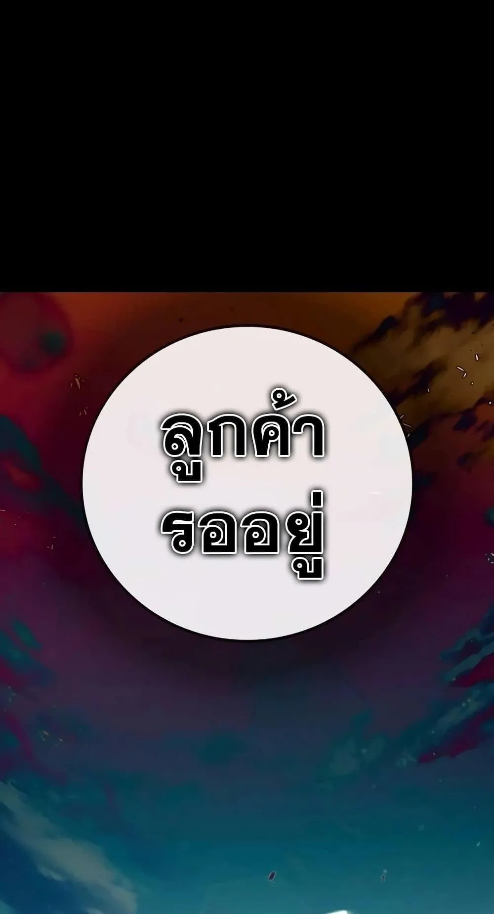 Juvenile Prison ตอนที่ 16 หน้า 155