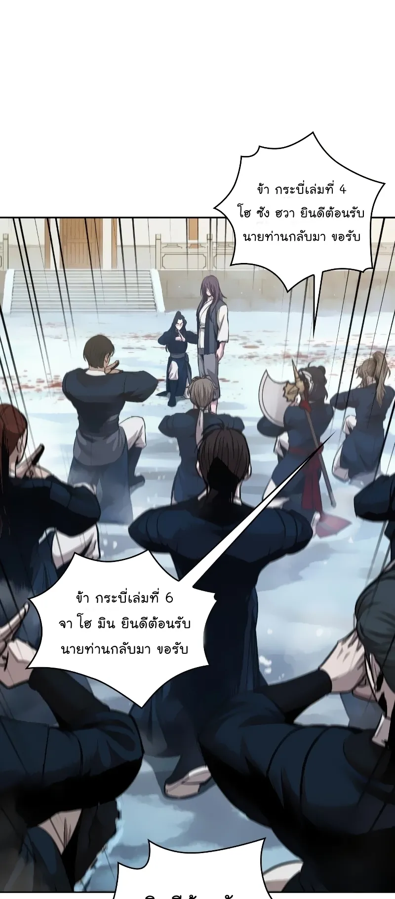 Nano Machine Chapter 73 หน้า 23
