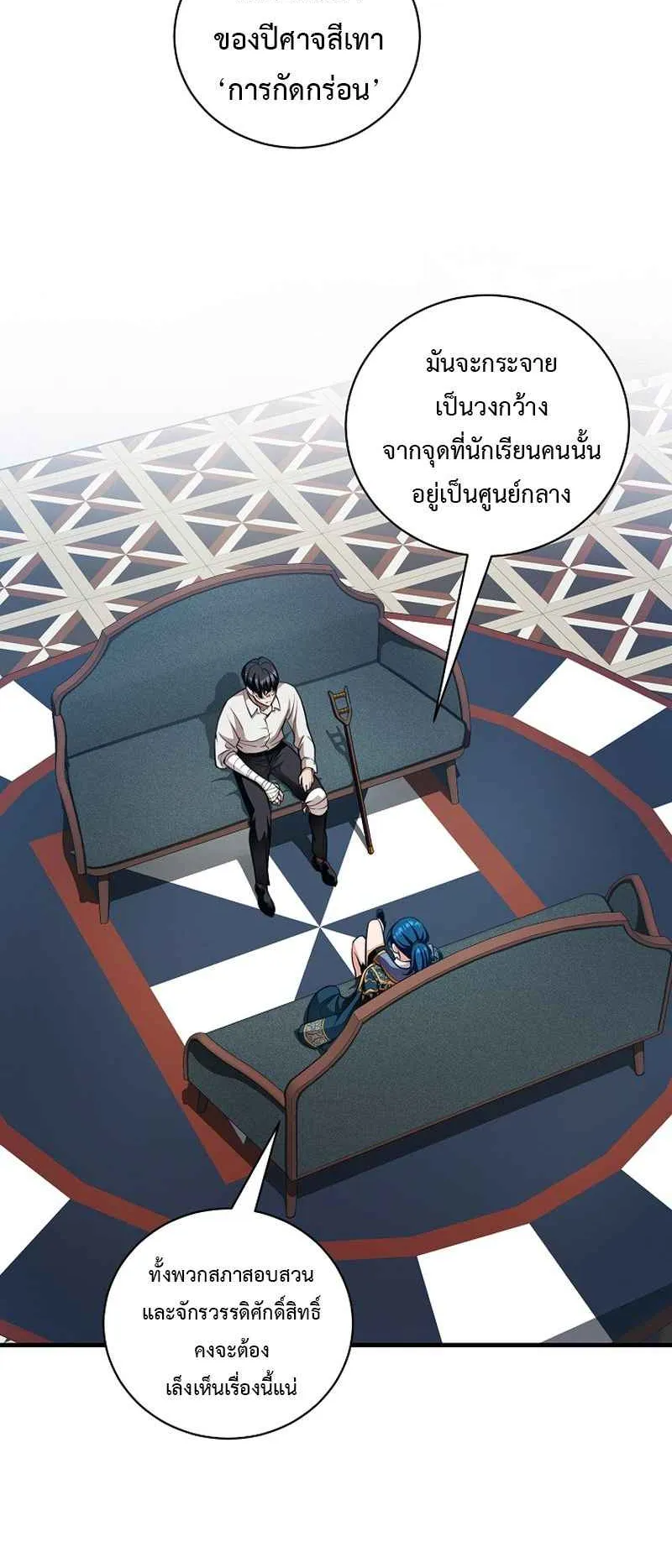 Fated to Be Loved by Villains ตอนที่ 28 หน้า 8