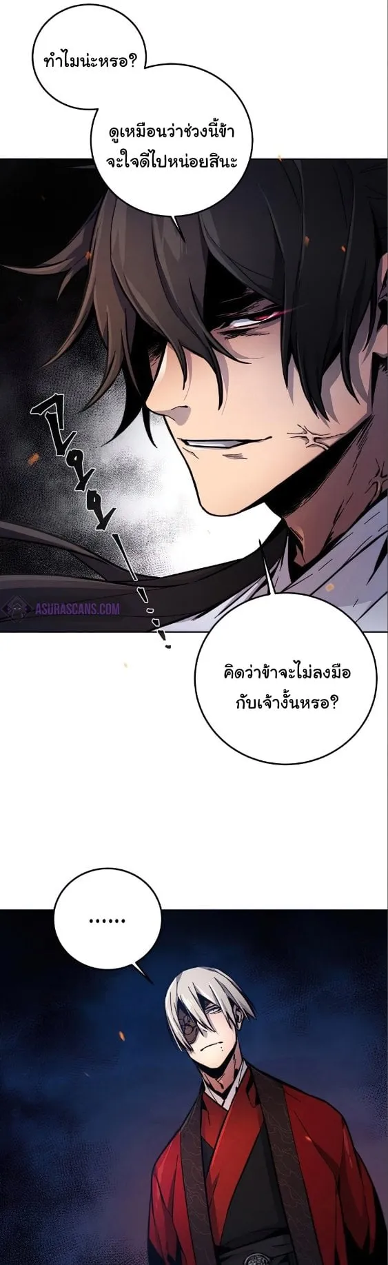 Return of the Mad Demon ตอนที่ 10 หน้า 15