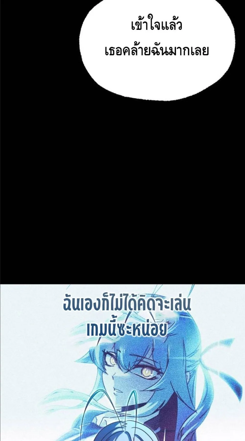 I Took Over The Academy With a Single Sashimi Knife ตอนที่ 42 หน้า 24