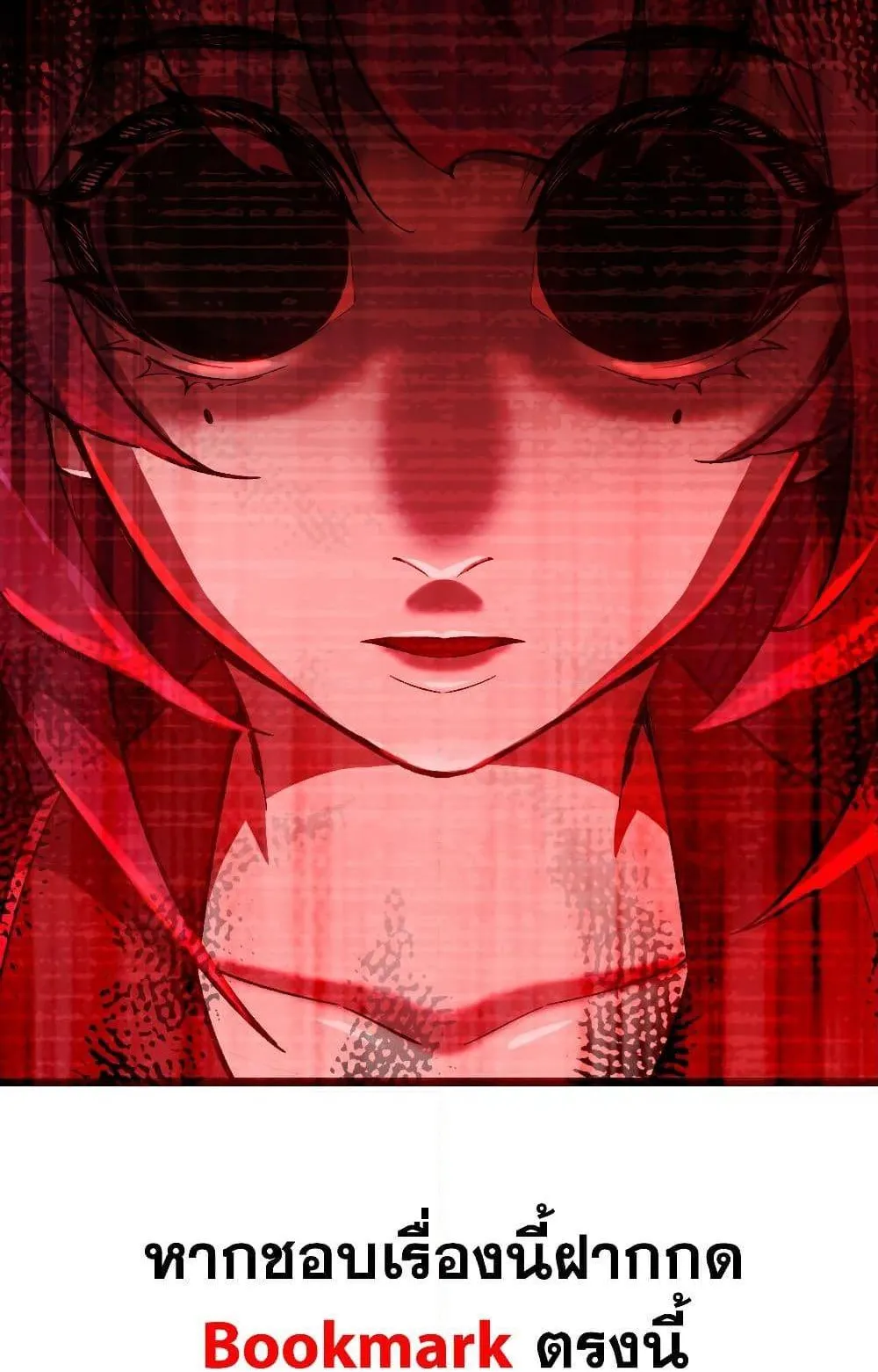 I Created an Urban Legend ตอนที่ 3 หน้า 126