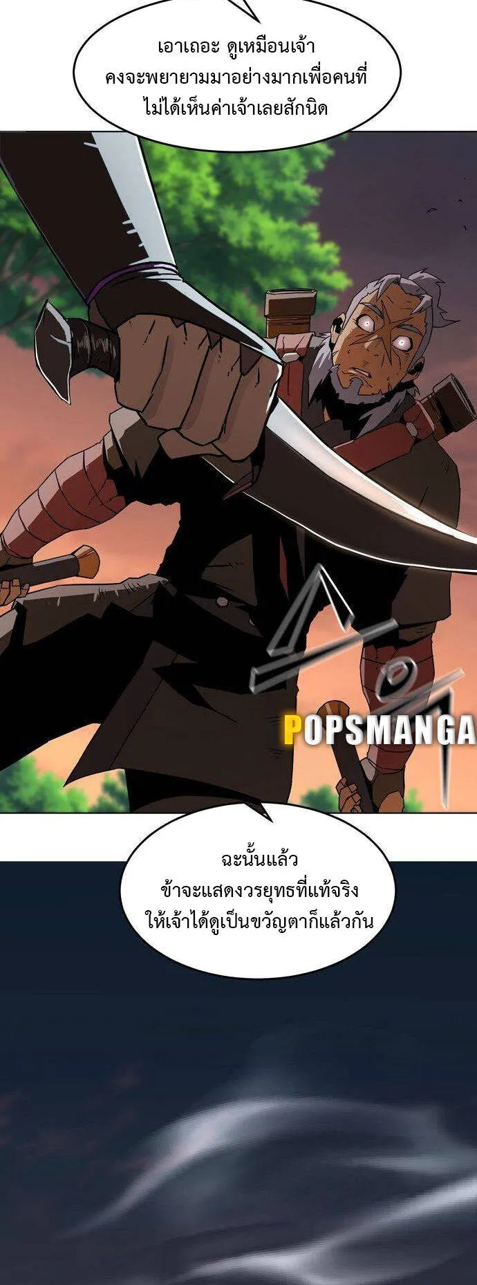 Becoming the Sacheon Dang’s Swordsmaster-Rank Young Lord ตอนที่ 13 หน้า 12