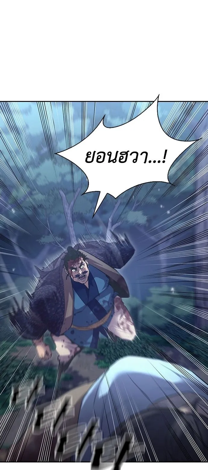 Regression of the Yong Clan Heir ตอนที่ 1 หน้า 78